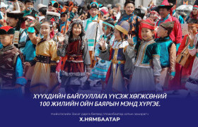 Хүүхдийн байгууллагын 100 жилийн ойг “Хүүхэд-Хайр-Ирээдүй” уриан дор тэмдэглэж байна