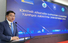 ХЭНТИЙ АЙМАГТ "БАРИЛГЫН САЛБАРЫН УДИРДАХ АЖИЛТНЫ ЗӨВЛӨГӨӨН - 2025” ЗОХИОН БАЙГУУЛАГДАЖ БАЙНА