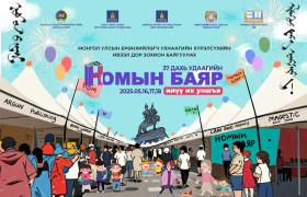 Энэ сарын 16, 17, 18-нд Үндэсний номын баяр болно
