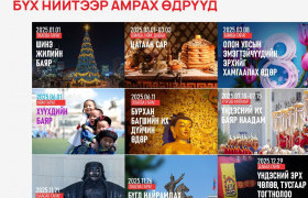 Нийтээр тэмдэглэх баярын болон тэмдэглэлт өдрүүдийн тухай хуульд нэмэлт оруулах тухай хуулийн төслийг хэлэлцлээ