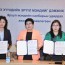 Гурван талт хэлэлцээрийг баталгаажуулав