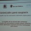 “Хүүхдийн эрх ба бизнесийн зарчмууд” баримт бичгийг танилцуулах арга хэмжээ боллоо