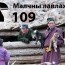 “Малчдын лавлах 109” ажиллаж эхэллээ