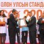 ISO 22000 батламж гардууллаа