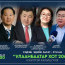 Улаанбаатар 2040 цуврал хэлэлцүүлэг: