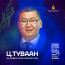 Ц.Туваан: Улс төрийн шалтгаанаар гацаад байсан геологи,хайгуулын ажлыг дахин сэргээв