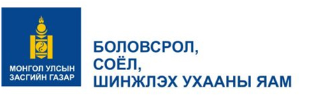 2015-2016 оны хичээлийн зорилт