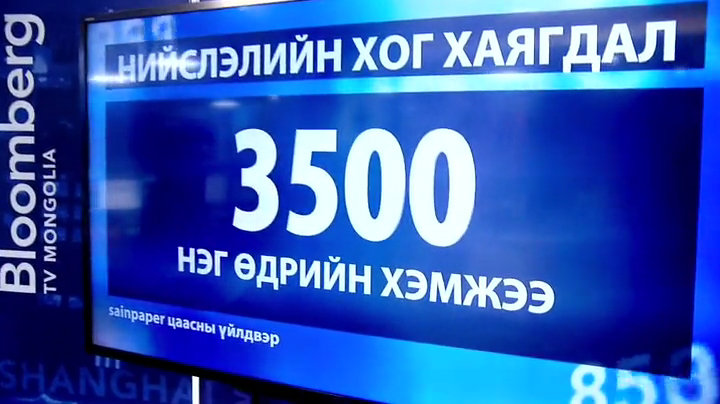 Улаанбаатараас өдөрт 3500 тонн хаягдал гардаг