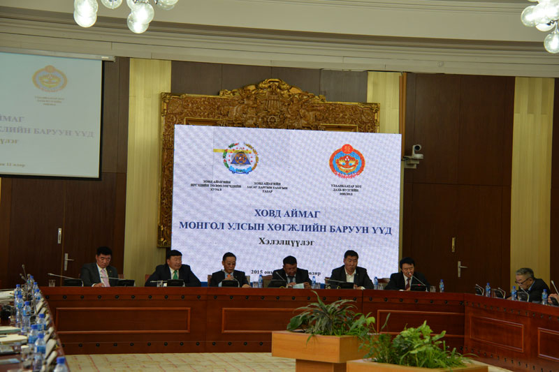 “Ховд аймаг-Монгол Улсын хөгжлийн баруун үүд” сэдэвт хэлэлцүүлэг болж байна
