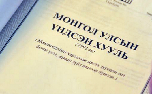 Үндсэн хуулийн өөрчлөлтийн талаар бизнес эрхлэгчид хуралдана