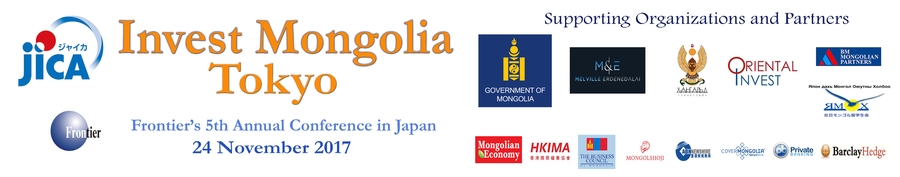 “Инвест Монголиа Токио-2017″  чуулга уулзалтад 300 гаруй төлөөлөгч, хөрөнгө оруулагч оролцжээ