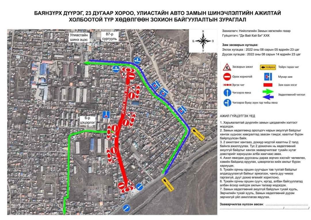 Гачууртын авто замаас Шар хадны эцэс хүртэлх 4.27 км авто замын ажил эхэлнэ