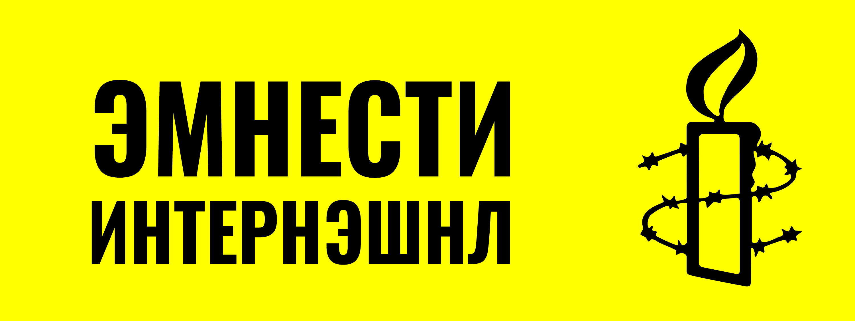 Монгол Улсын төр үзэл бодлоо илэрхийлэх эрх чөлөөг хамгаалах үүргээ хангалтгүй хэрэгжүүлж байна