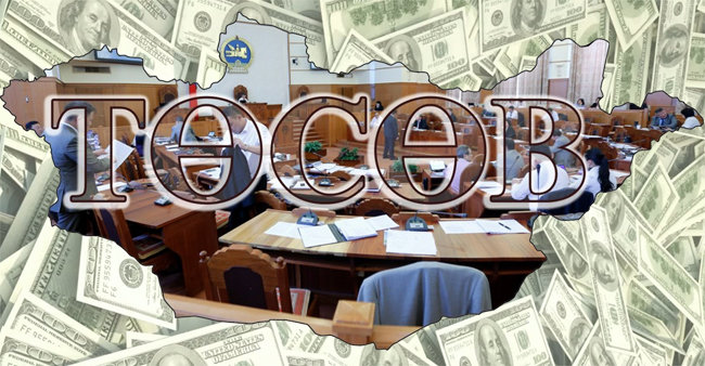 Ирэх оны төсөв "тодотгол" хийх гэсэн тогтоолтойгоор батлагдлаа