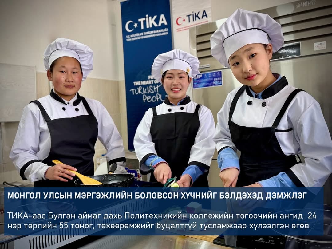 ТИКА тоног, төхөөрөмжийн дэмжлэг үзүүллээ