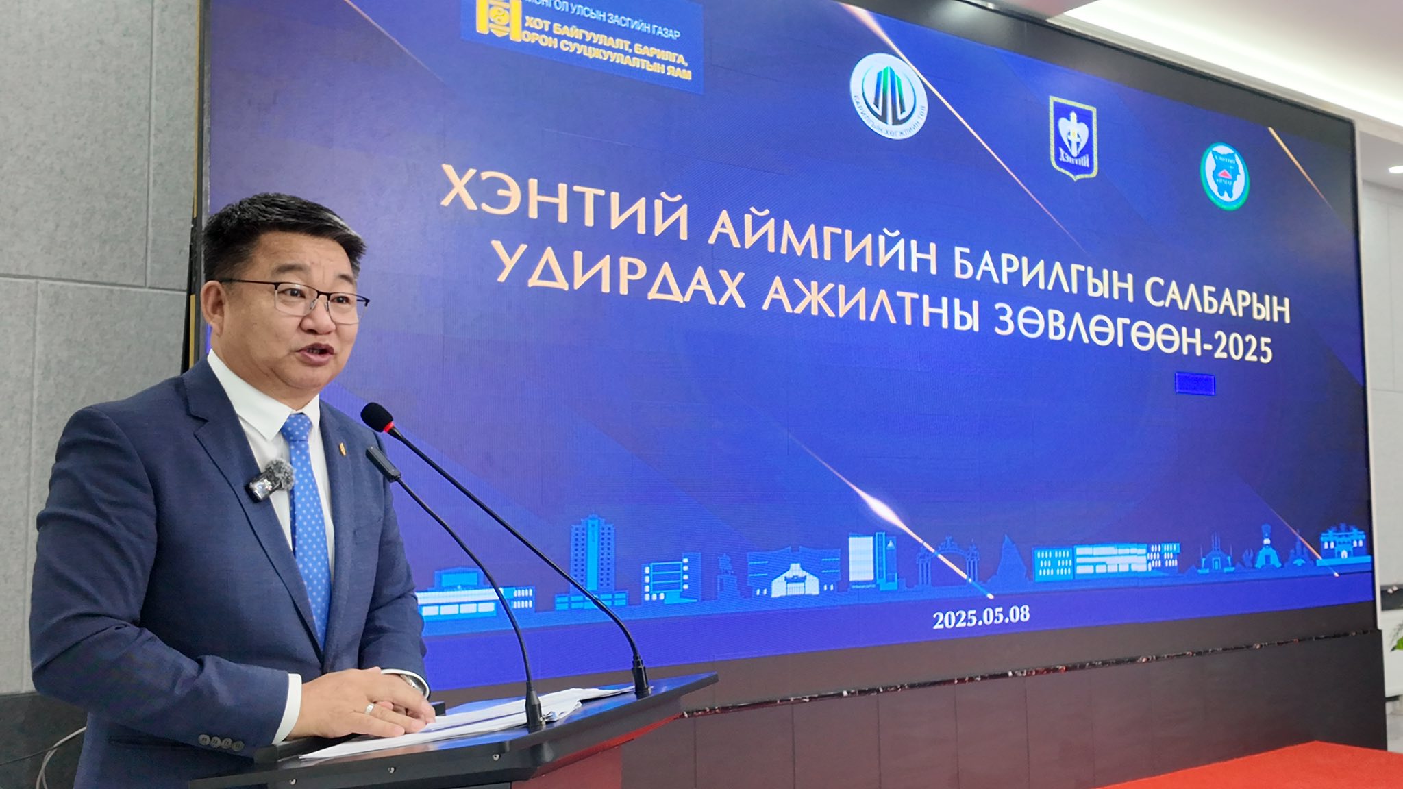 ХЭНТИЙ АЙМАГТ "БАРИЛГЫН САЛБАРЫН УДИРДАХ АЖИЛТНЫ ЗӨВЛӨГӨӨН - 2025” ЗОХИОН БАЙГУУЛАГДАЖ БАЙНА