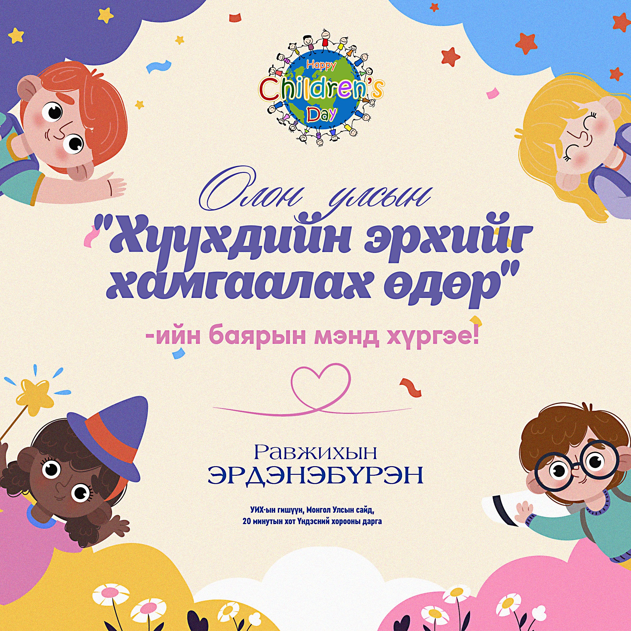 Монголын минь үрс маш олон болтугай!
